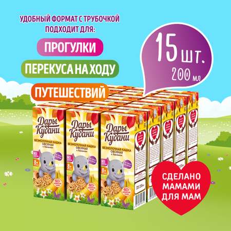 Каша безмолочная Дары Кубани Овсяная с бананом 200 мл по 15 шт