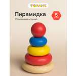 Игрушка Томик пирамидка Пирамидки
