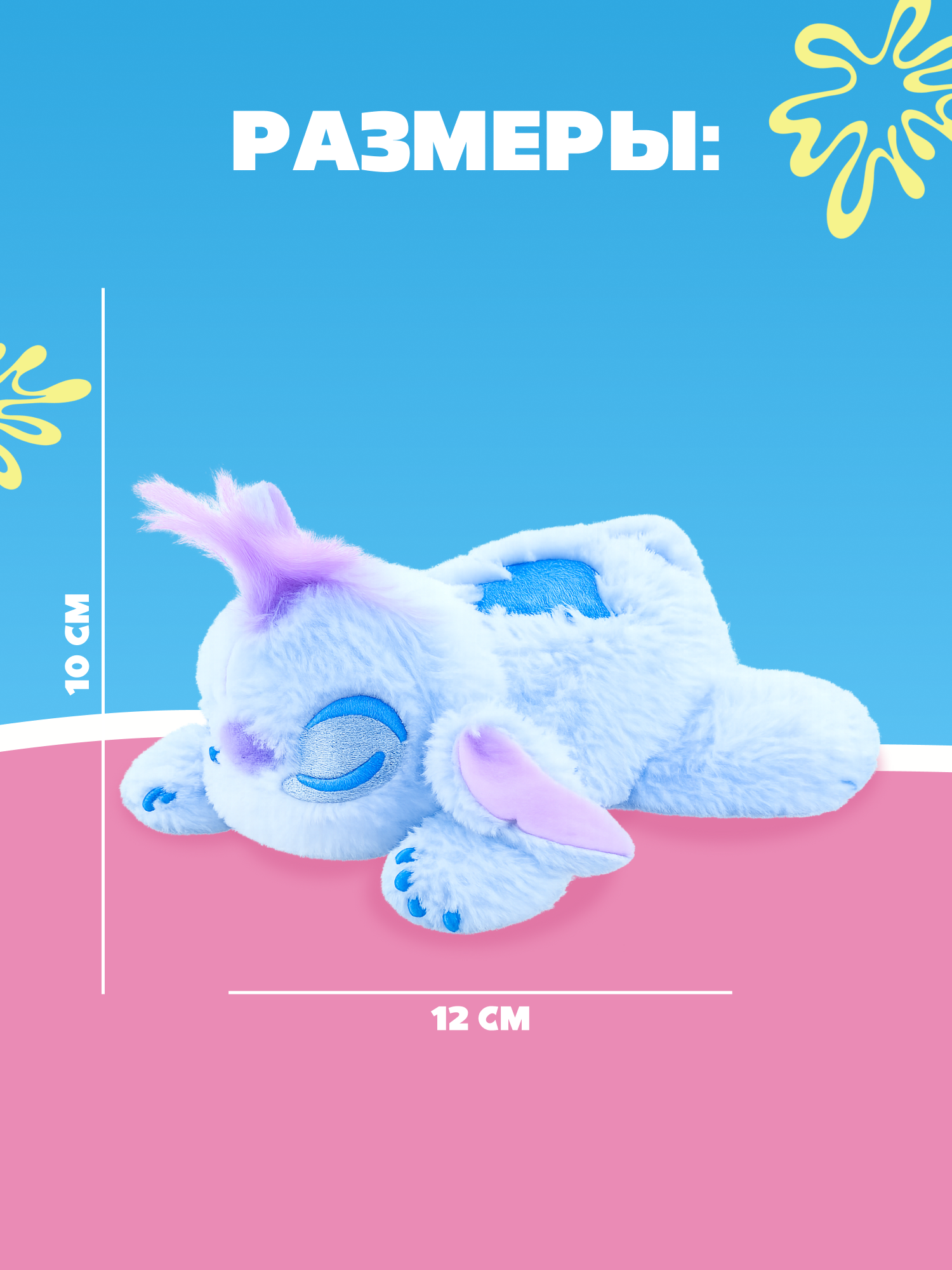 Фигурка Stitch спящий - фото 4