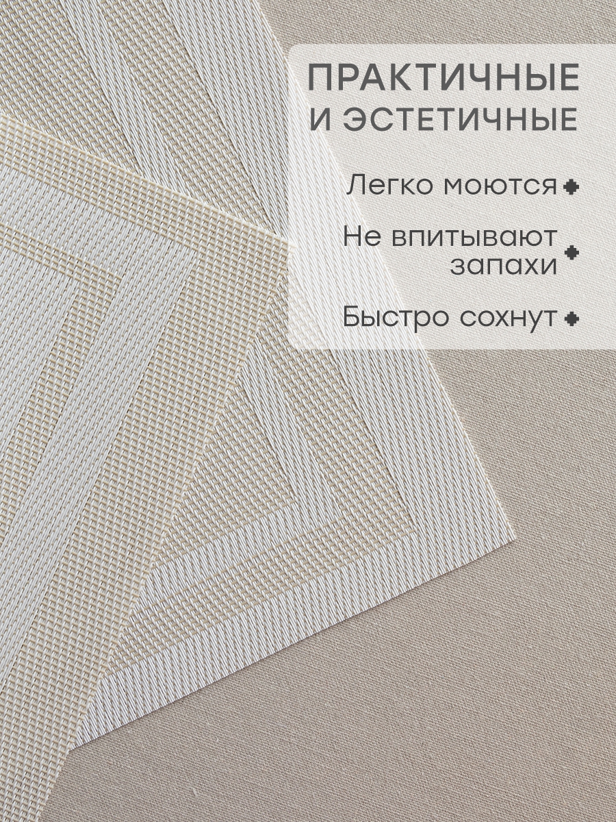 Набор салфеток сервировочных 4 шт. DeNASTIA Рамка 45x30 см молочный E000744 - фото 2