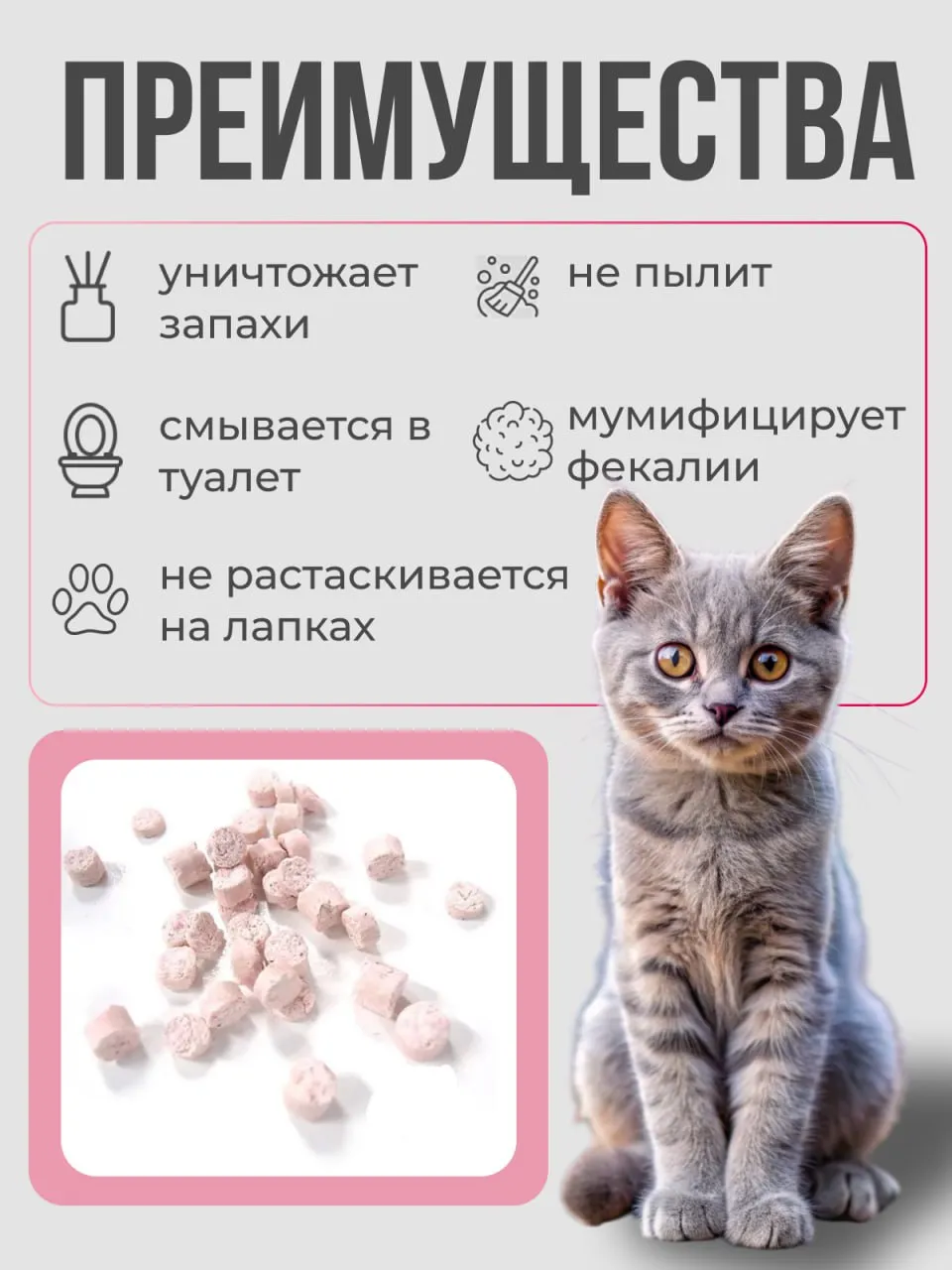 Наполнитель Japan Premium Pet 7 л 2 кг комкующийся, растительный, впитывающий - фото 2