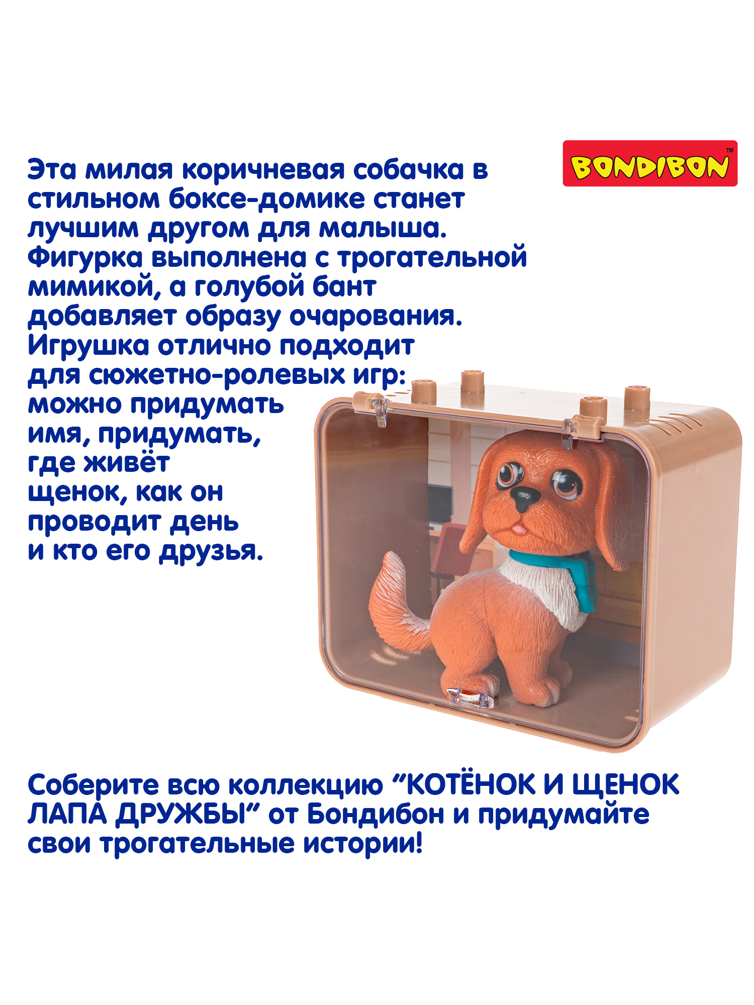 Игровой набор Bondibon Лапа дружбы Щенок голубой бант - фото 12