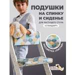 Комплект подушек для стульчика Конёк Горбунёк Стандарт Листья