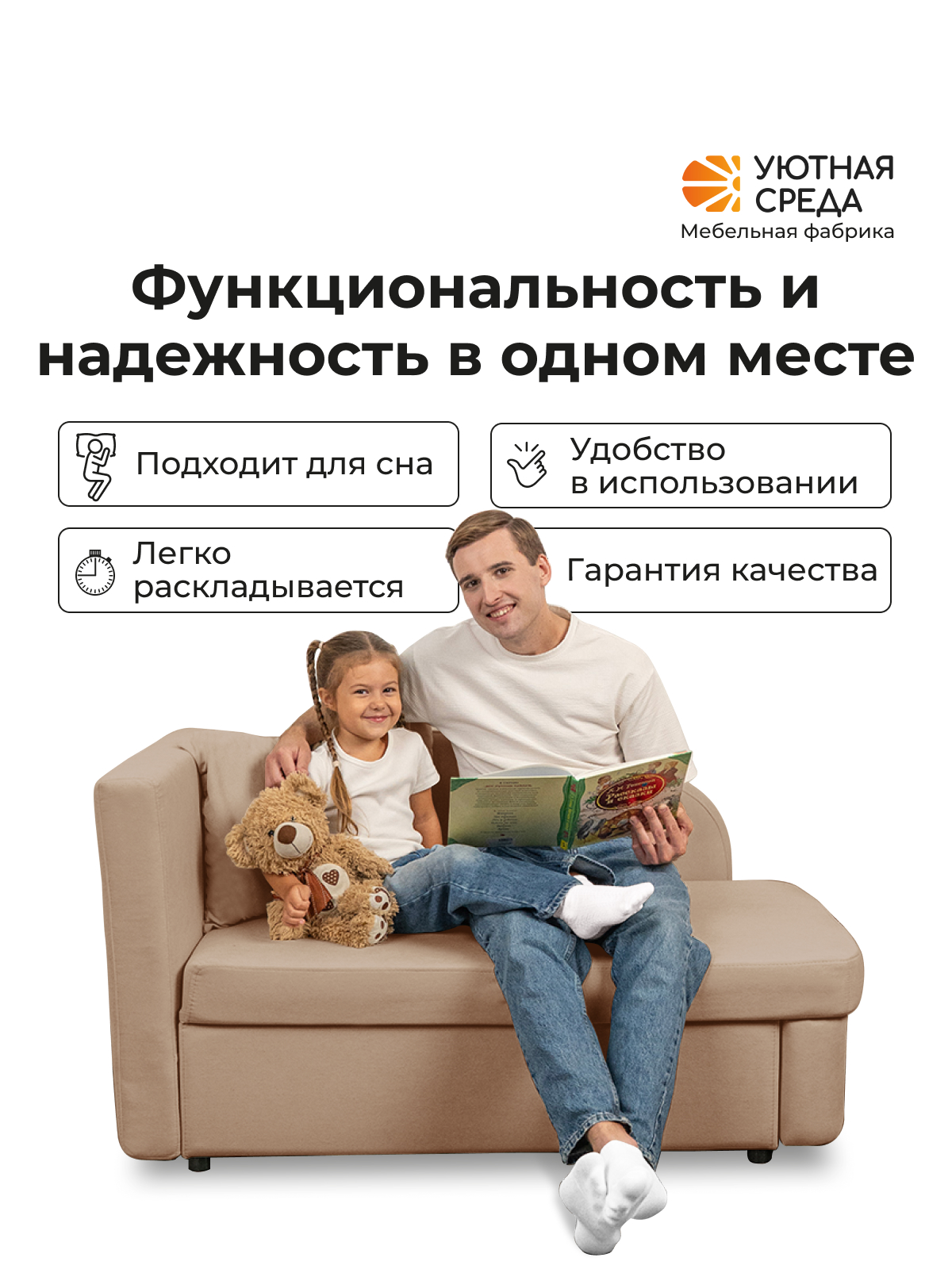 Диван Уютная среда Д100 бежевый - фото 12