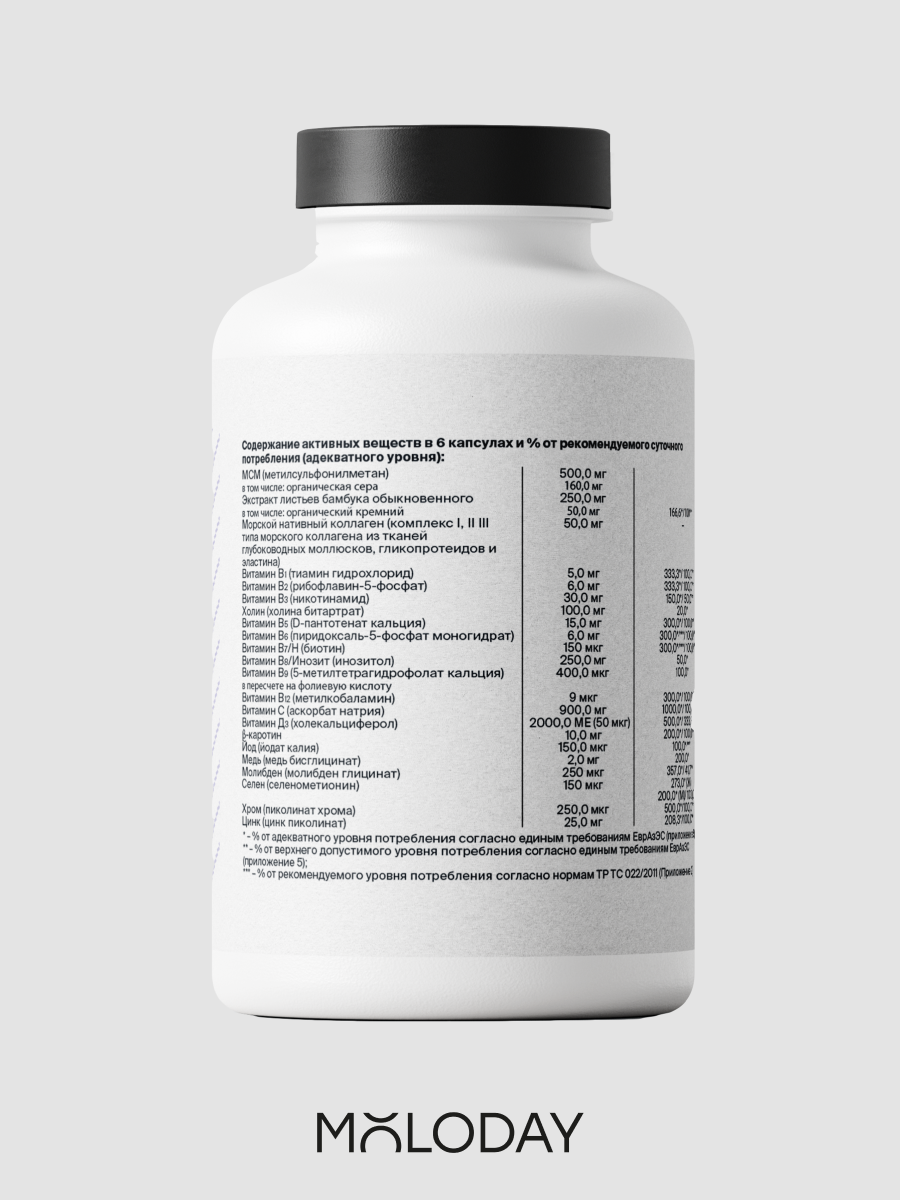 БАД MOLODAY Women’s multivitamin complex - фото 2