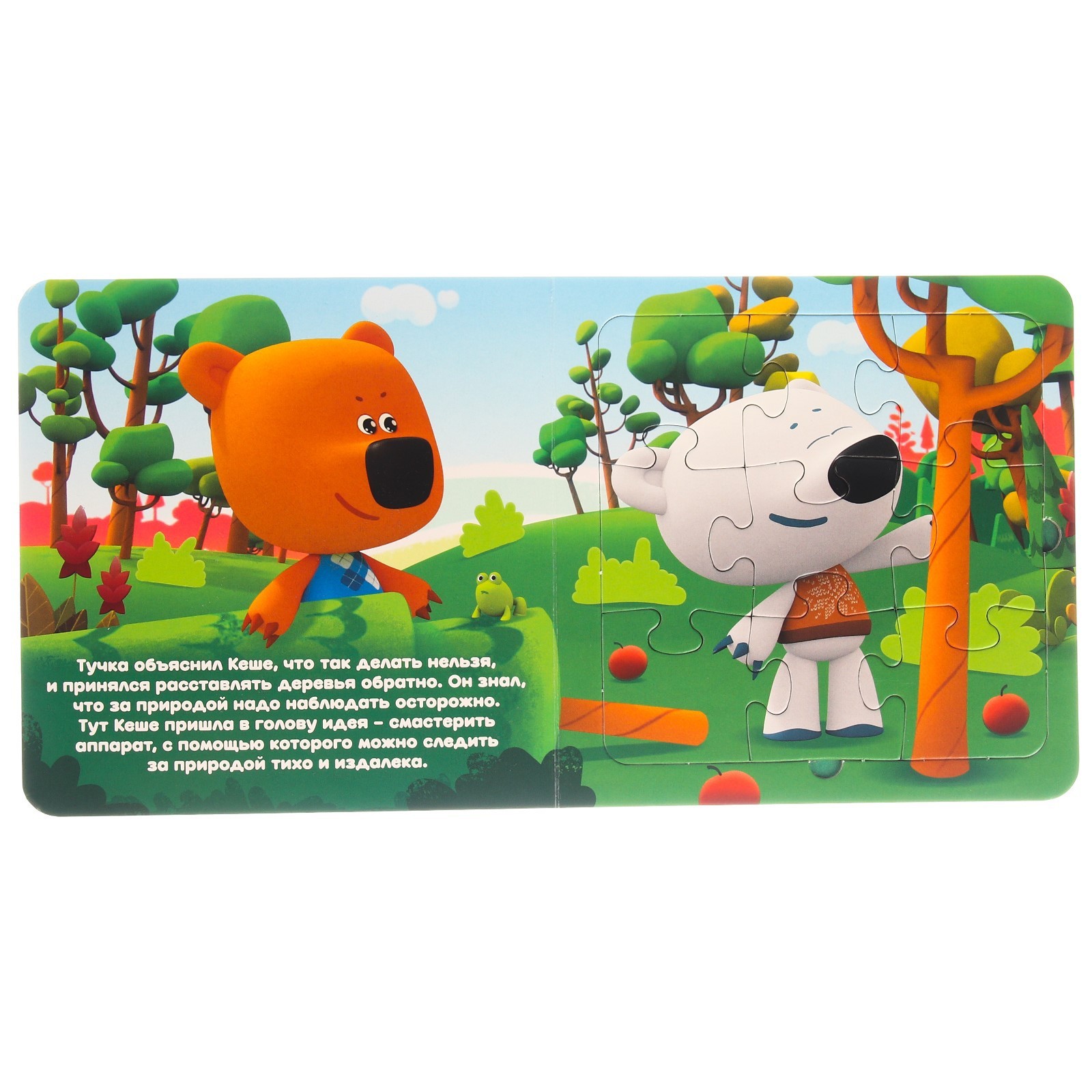 Книга картонная Ми-ми-мишки с пазлами Фотоохота 12 стр - фото 8