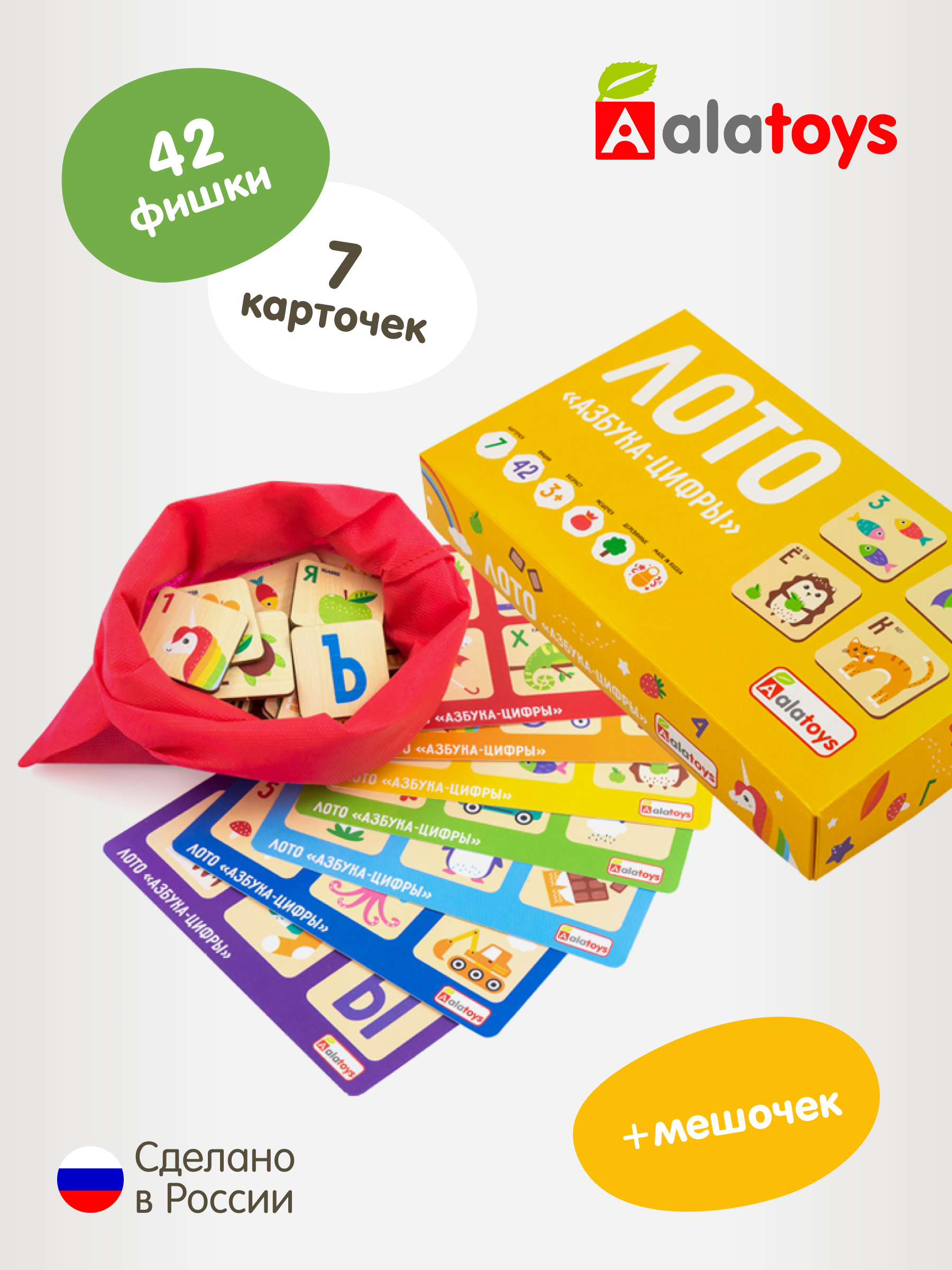 Настольная игра Alatoys Лото детское Азбука-Цифры в ассортименте - фото 1