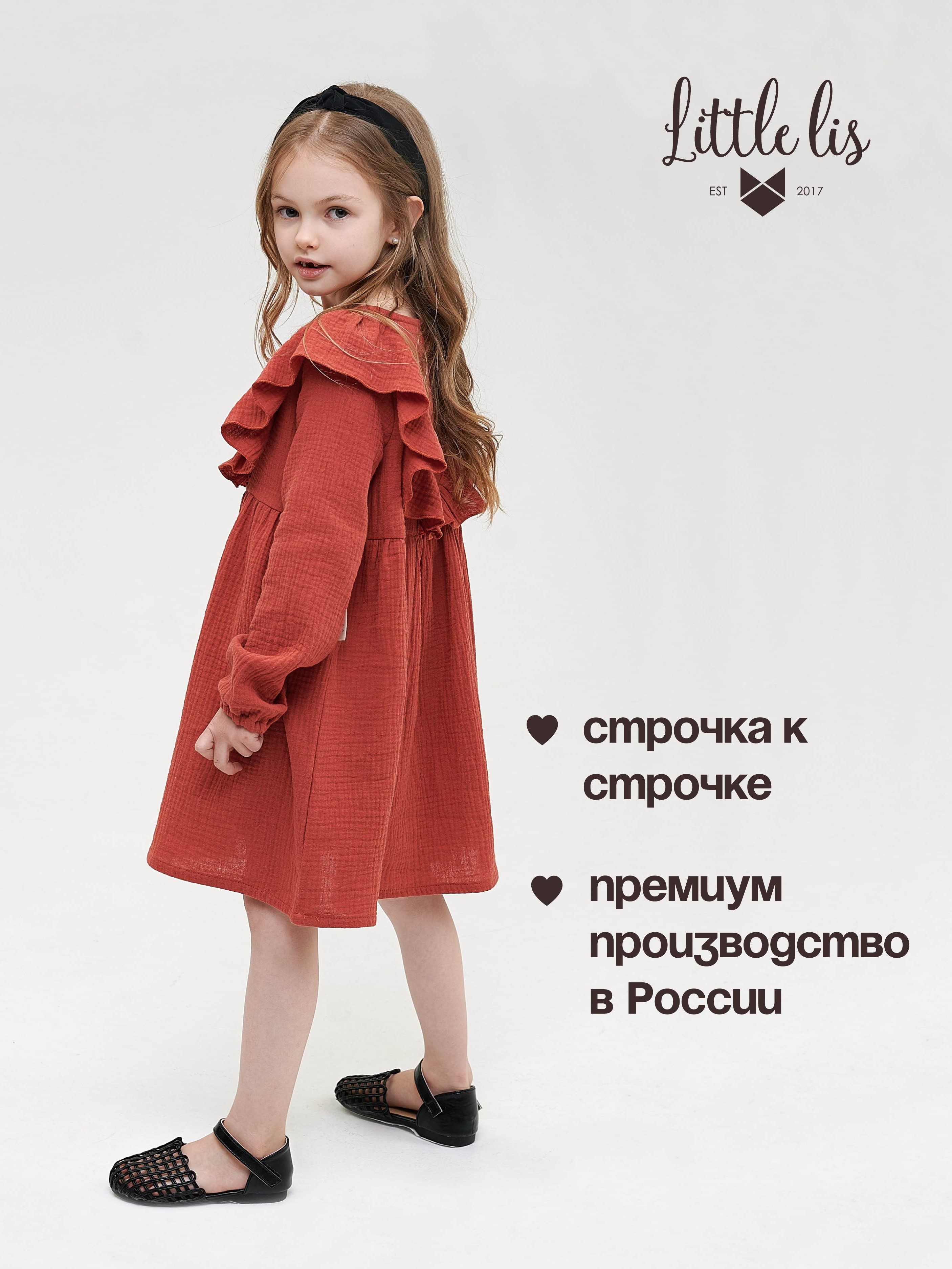 Платье Little Lis МПВ0099/5 - фото 4