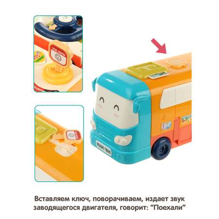 Автобус Veld Co Школьный
