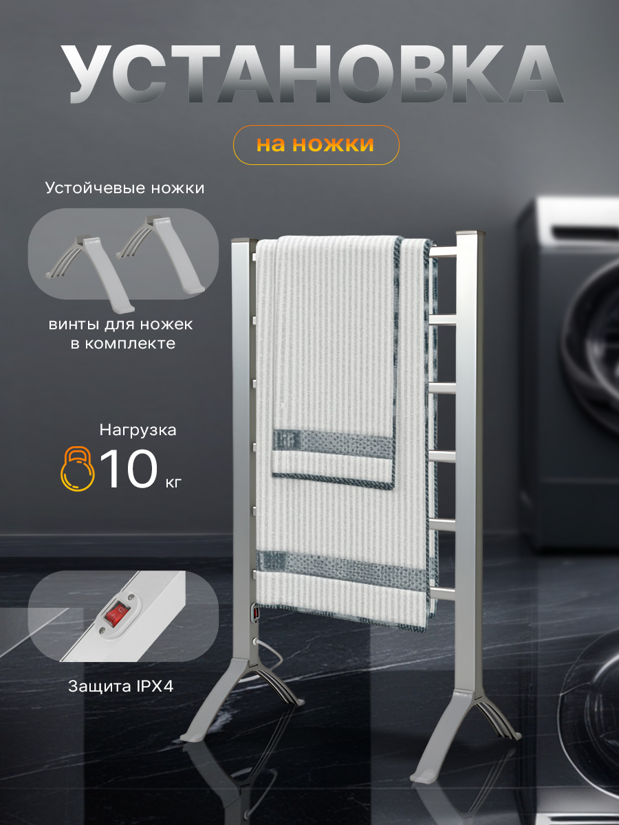 Полотенцесушитель HomDoctor электрический - фото 8