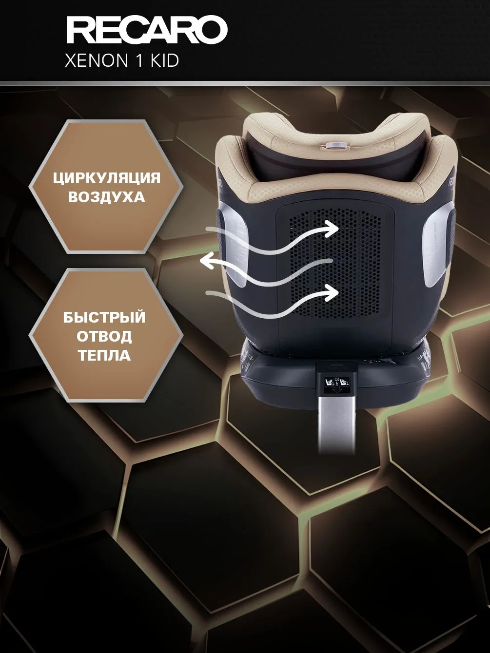 Автокресло Recaro Xenon 1 KID Isofix 0+/1/2 (0-25 кг) бежевый - фото 5