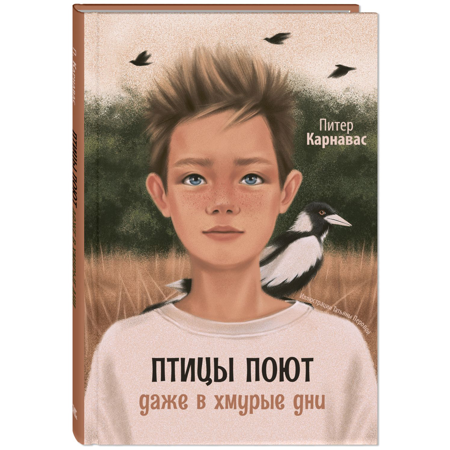 Книжный комплект ЭНАС-книга Сверстники. Книги для подростков - фото 6