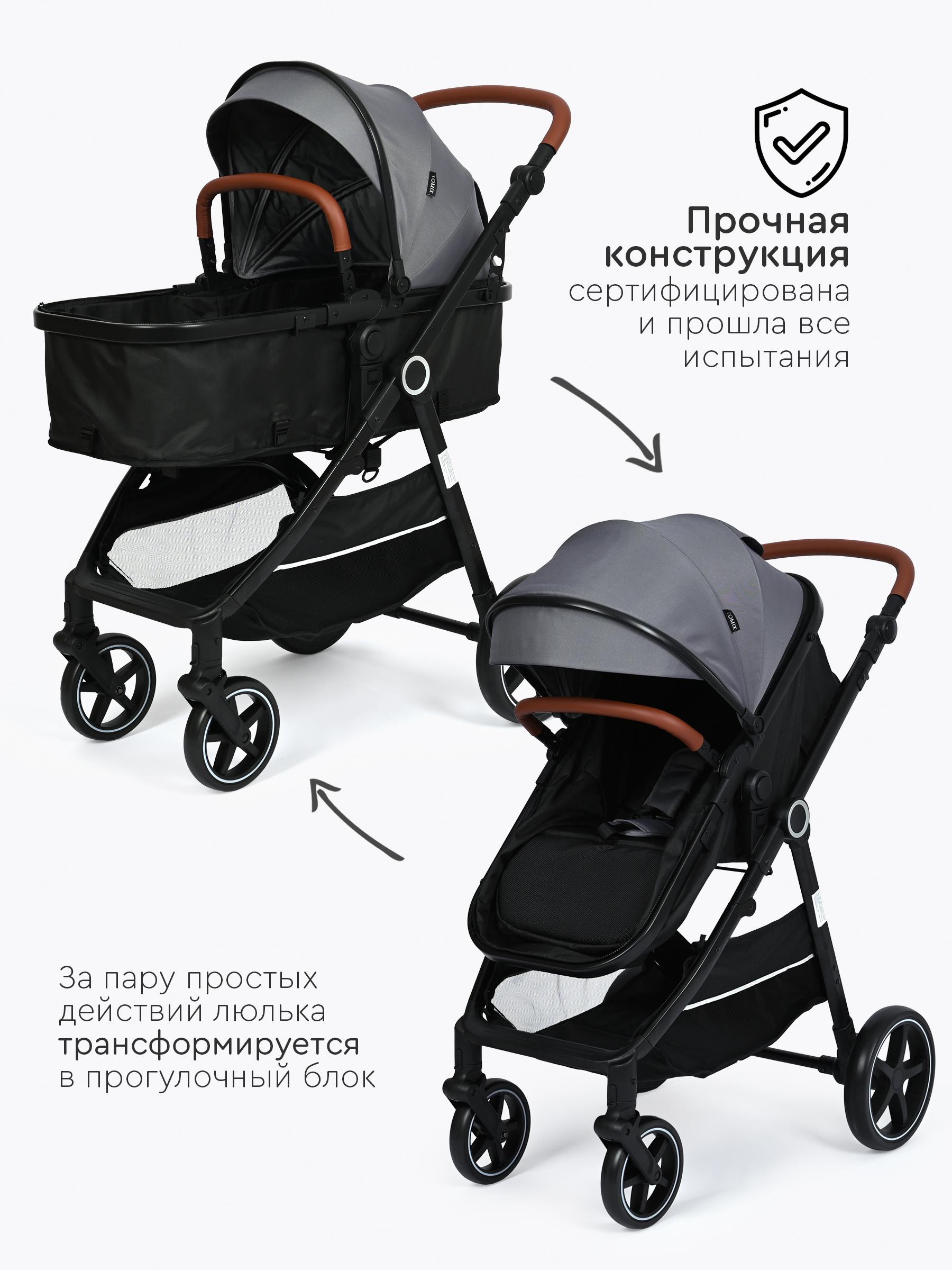 Коляска трансформер Tomix Bonny серый - фото 7