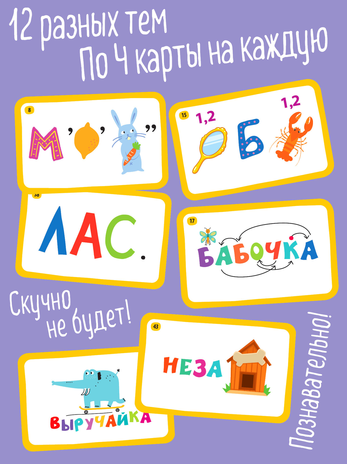 Настольная игра АЙРИС-пресс Ребусы-угадайки 6+ - фото 5