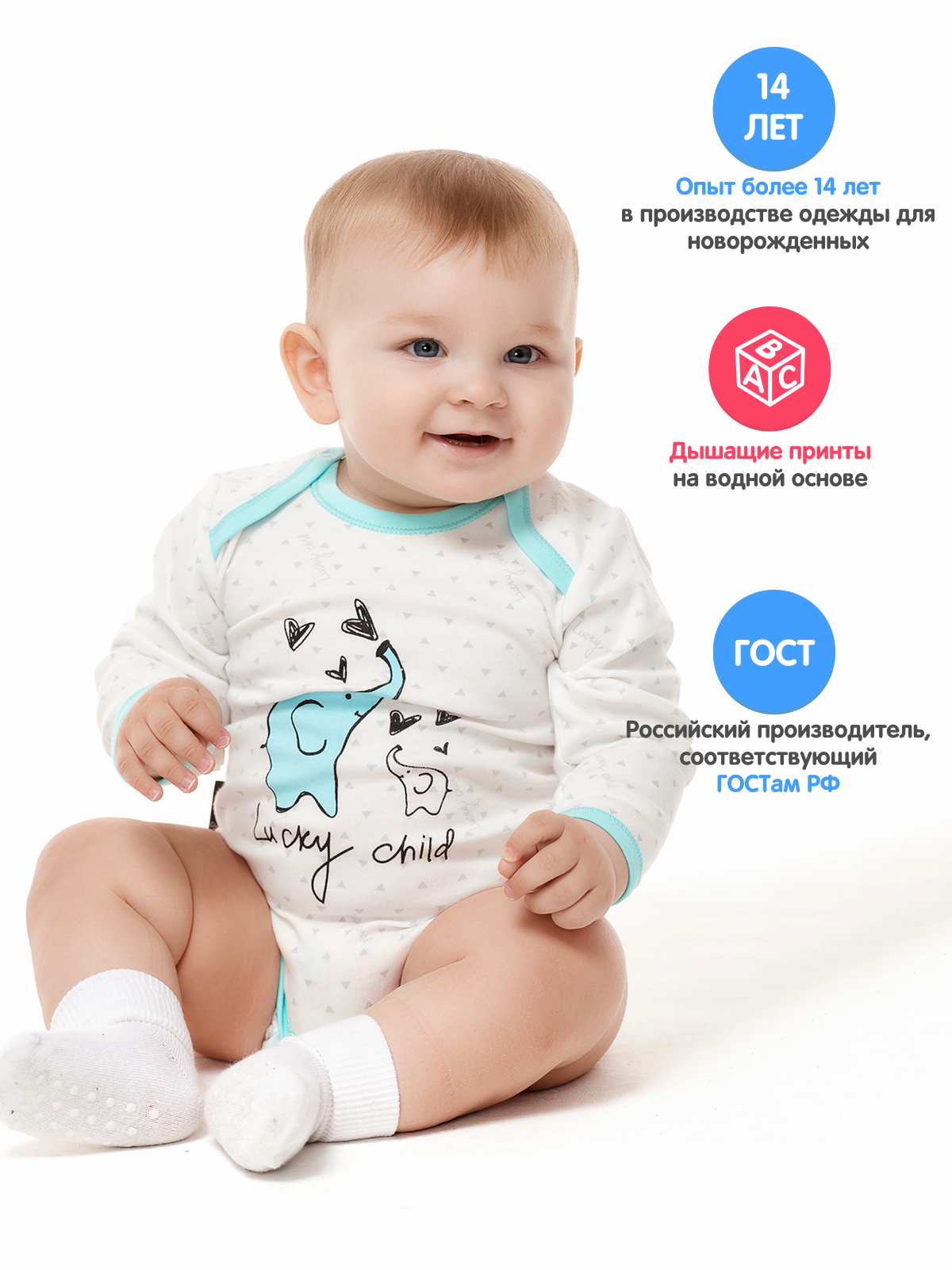Боди 3 шт Lucky Child 30-122/0-2/набивной/мятный - фото 2