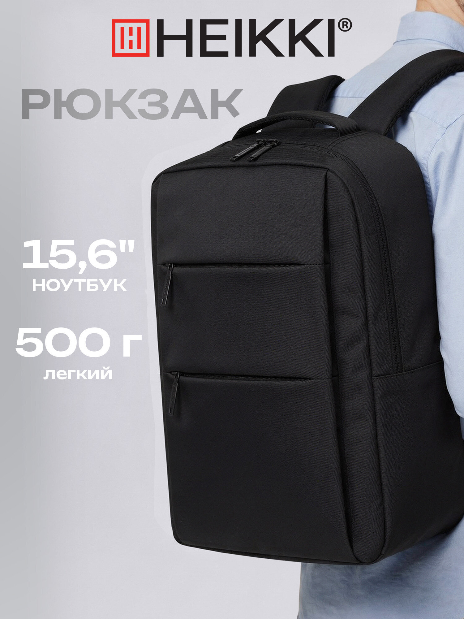 Рюкзак HEIKKI - фото 1