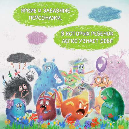 Книга Феникс Премьер Тайная жизнь эмоций. Для детей