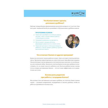 Книга KUMON Мои первые поделки