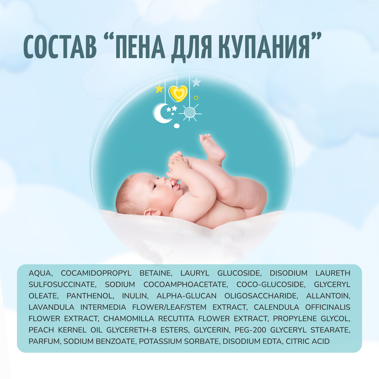 Пена Baby Balance Воздушная 250 мл - фото 7