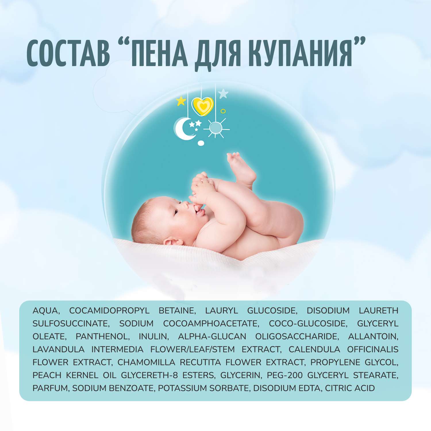 Пена Baby Balance Воздушная 250 мл - фото 7