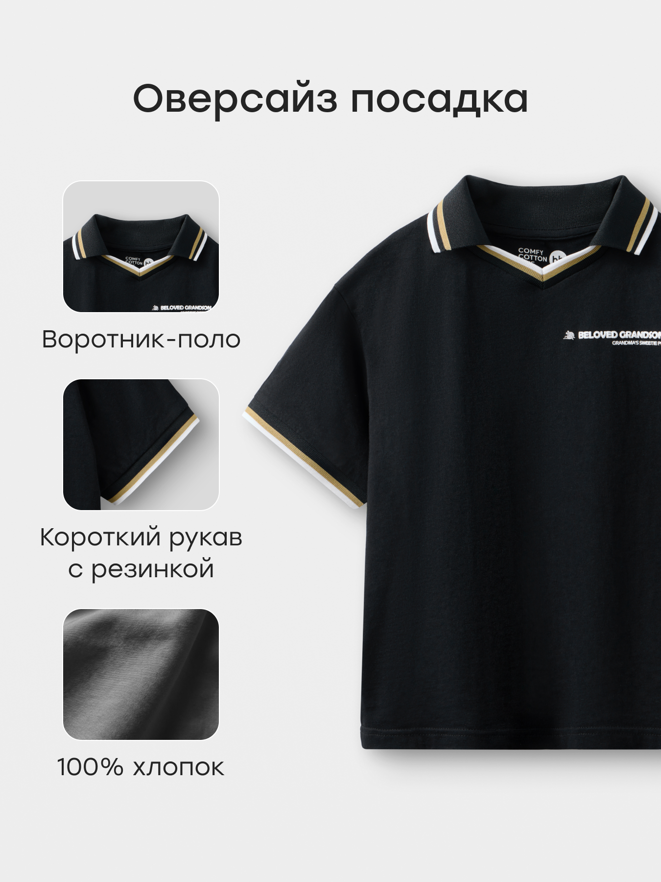 Футболка-поло Happy Baby 88297_black (dinosaur and lace) - фото 3