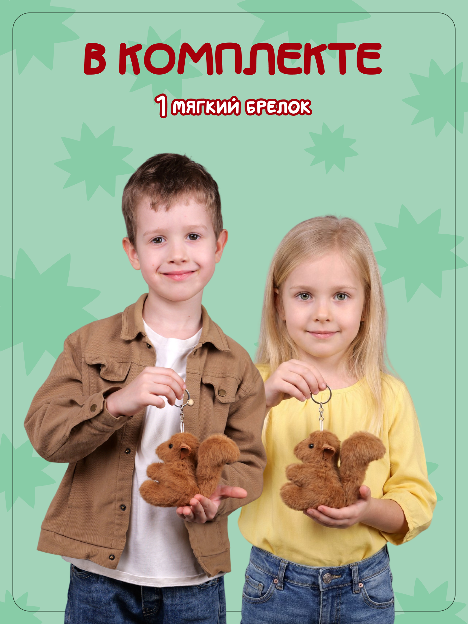 Брелок Snuggles Белка - фото 4