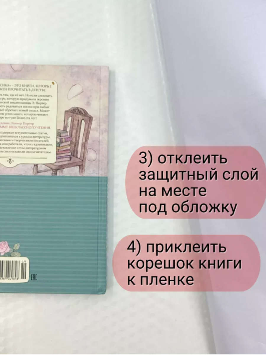 Обложка AXLER 1 шт. - фото 4