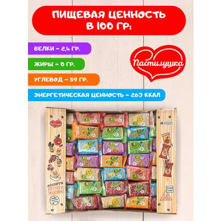 Пастила натуральная Пастилушка Ассорти 2кг
