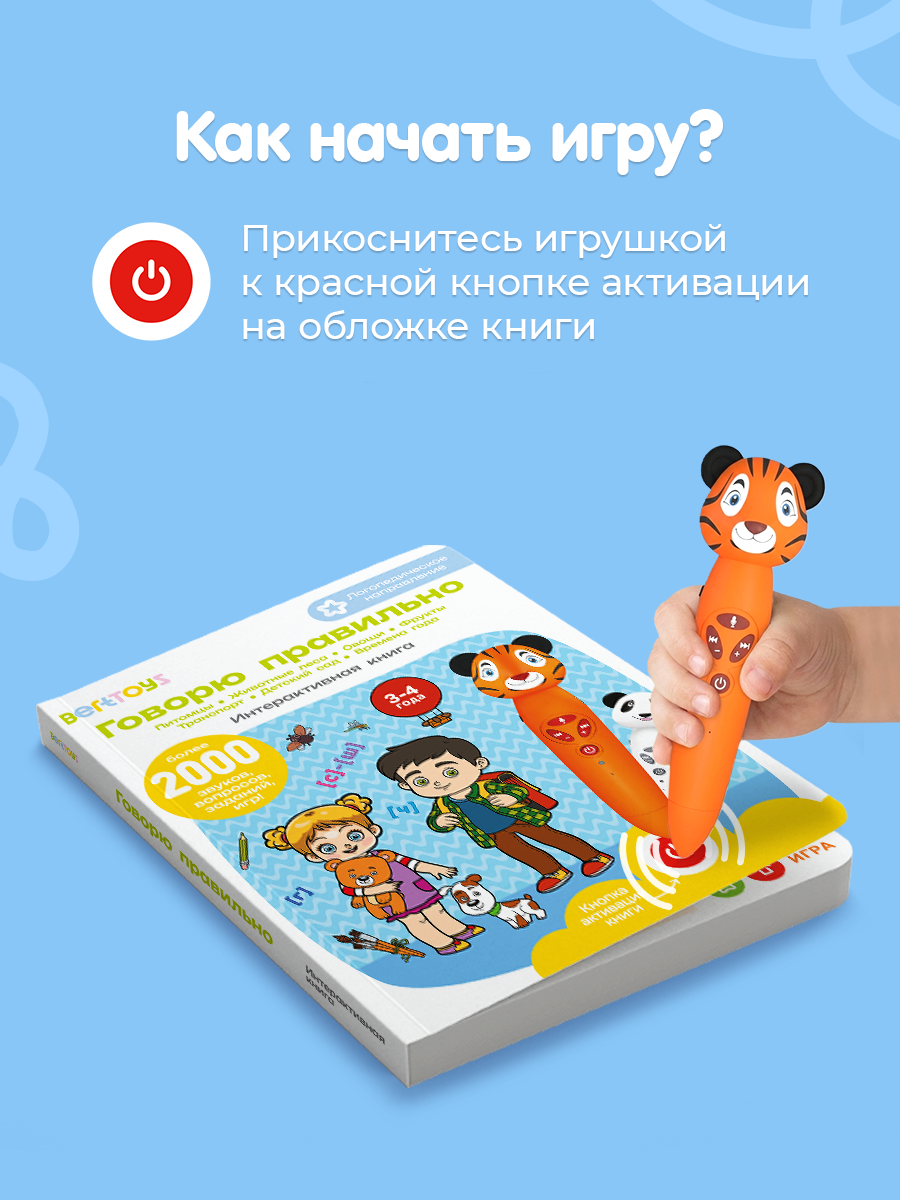 Игрушка BertToys - фото 9