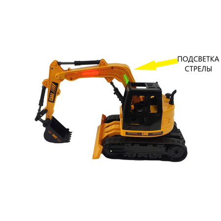 Экскаватор РУ CS Toys