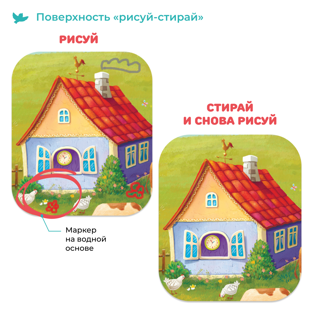Коврик Умницa - фото 9