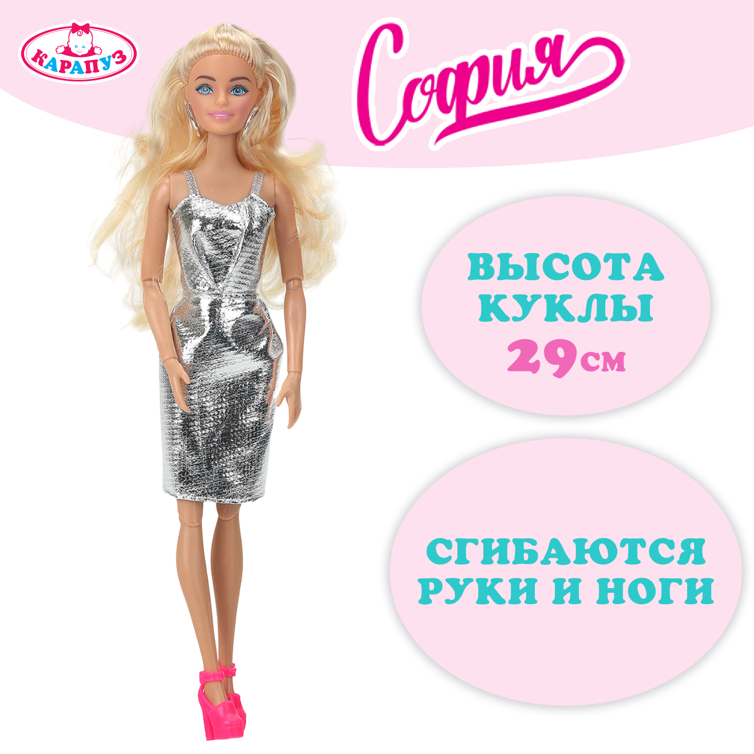 Кукла модельная Карапуз 402364 - фото 1