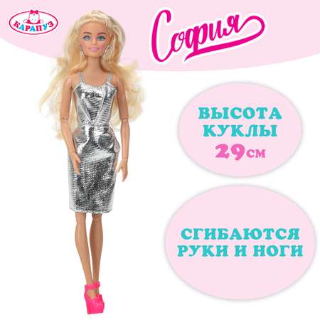 Кукла модельная Карапуз