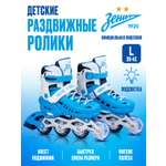 Роликовые коньки ФК Зенит L 39-42