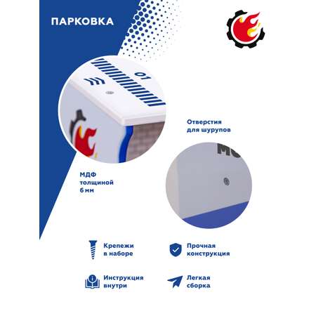 Парковка Пламенный мотор