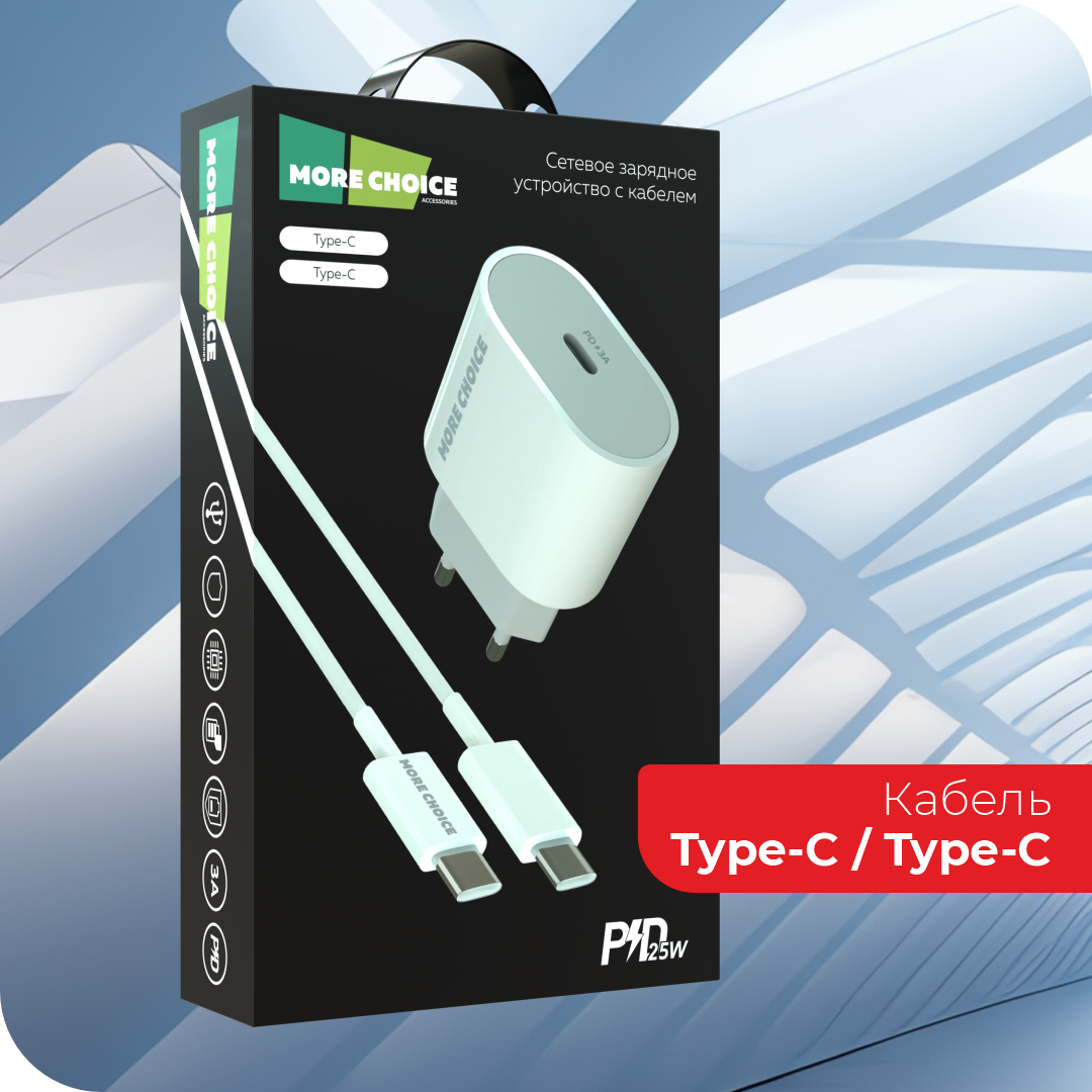 Сетевое зарядное устройство More Choice NC65a - фото 4