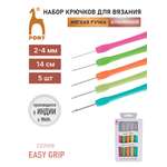 Крючок для вязания Pony 2- 4 мм 14 см набор 5 шт