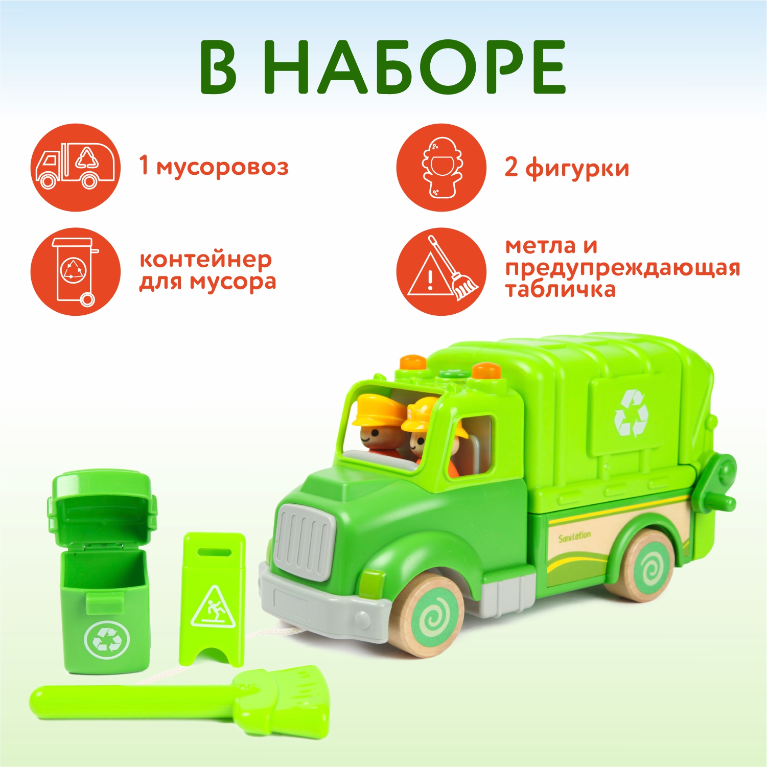 Мусоровоз WANBORNS - фото 2