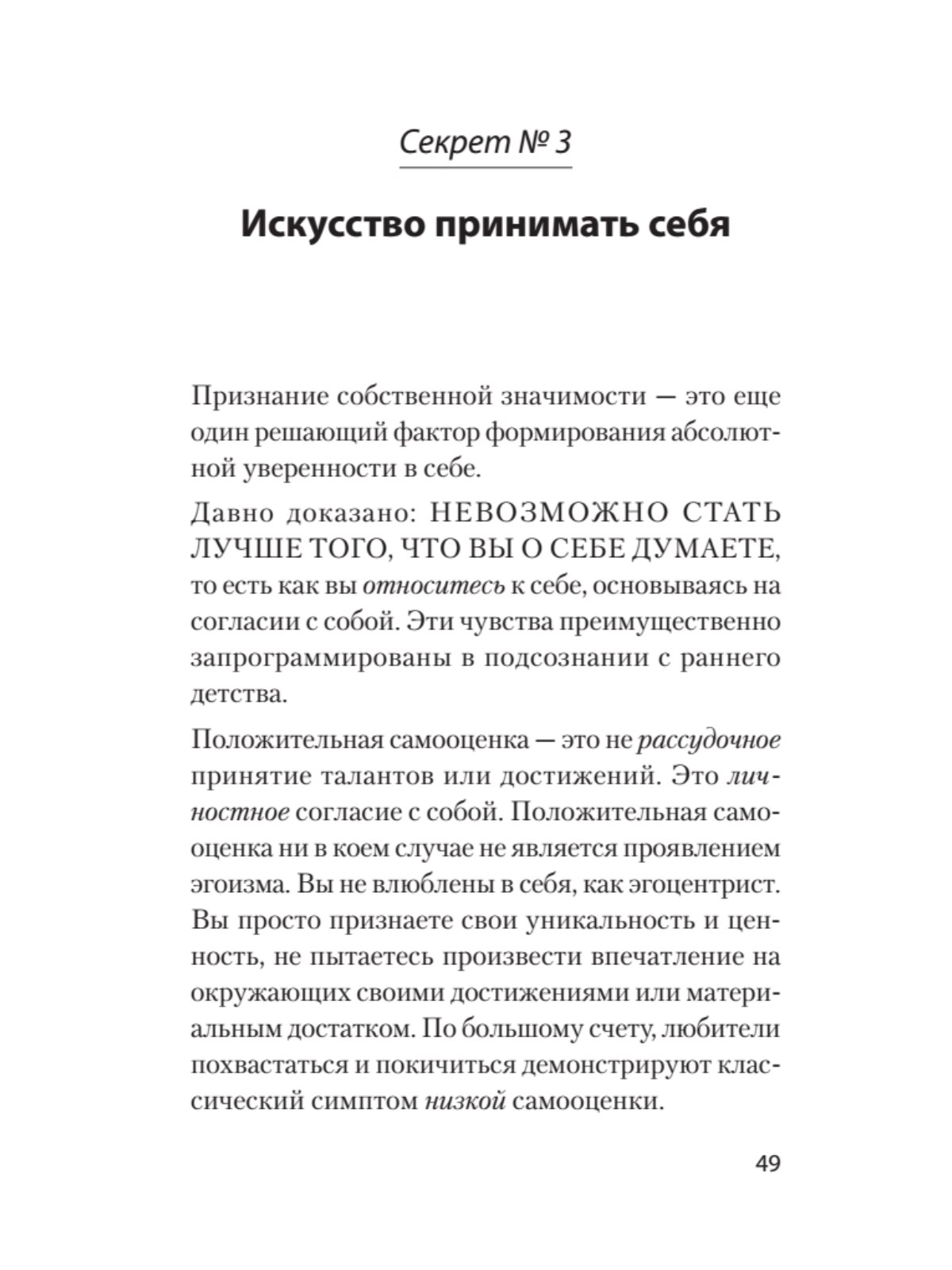 Книга Главные секреты абсолютной ПИТЕР экопокет - фото 4