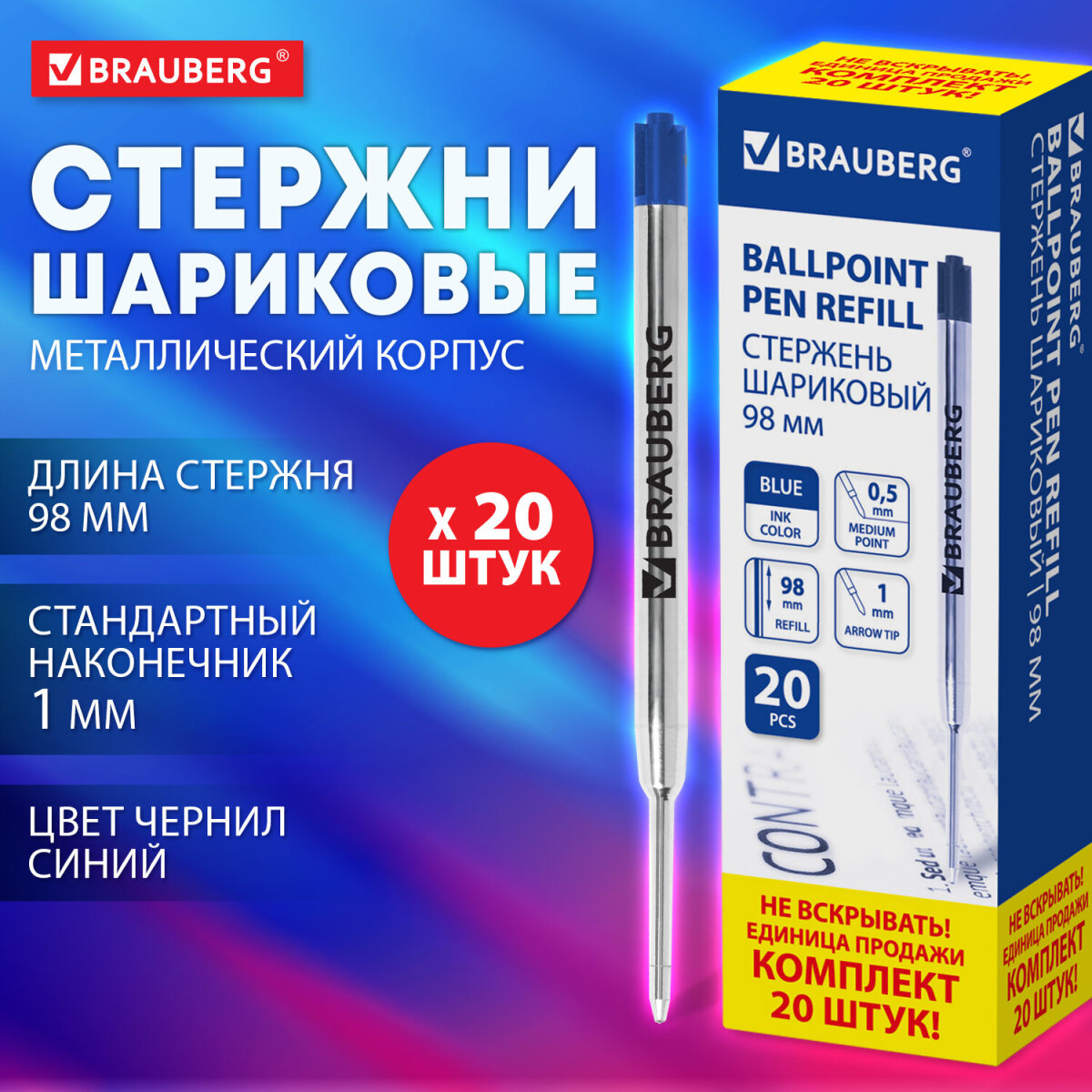 Ручка шариковая Brauberg 20 шт. - фото 1