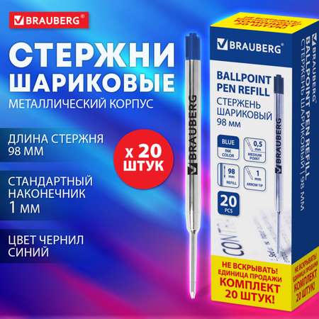 Ручка шариковая Brauberg 20 шт.