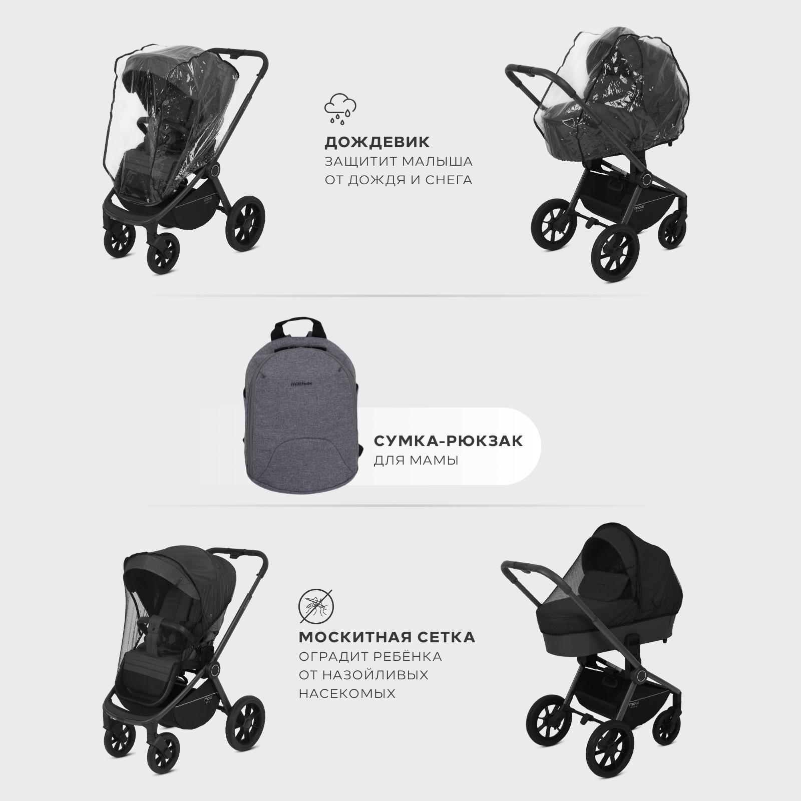 Коляска 2в1 MOWbaby Zoom silver grey серый - фото 21