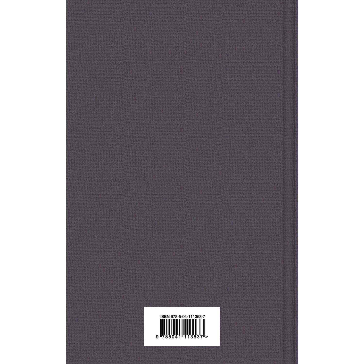 Книга ЭКСМО-ПРЕСС Список Шиндлера - фото 8