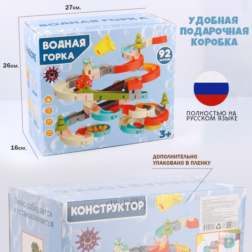 Игрушка TIPTOPOLIS 92 детали - фото 11