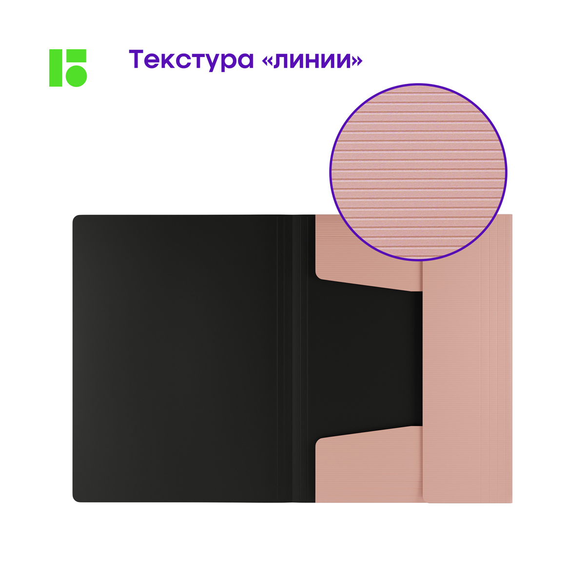 Папка-уголок BERLINGO - фото 2