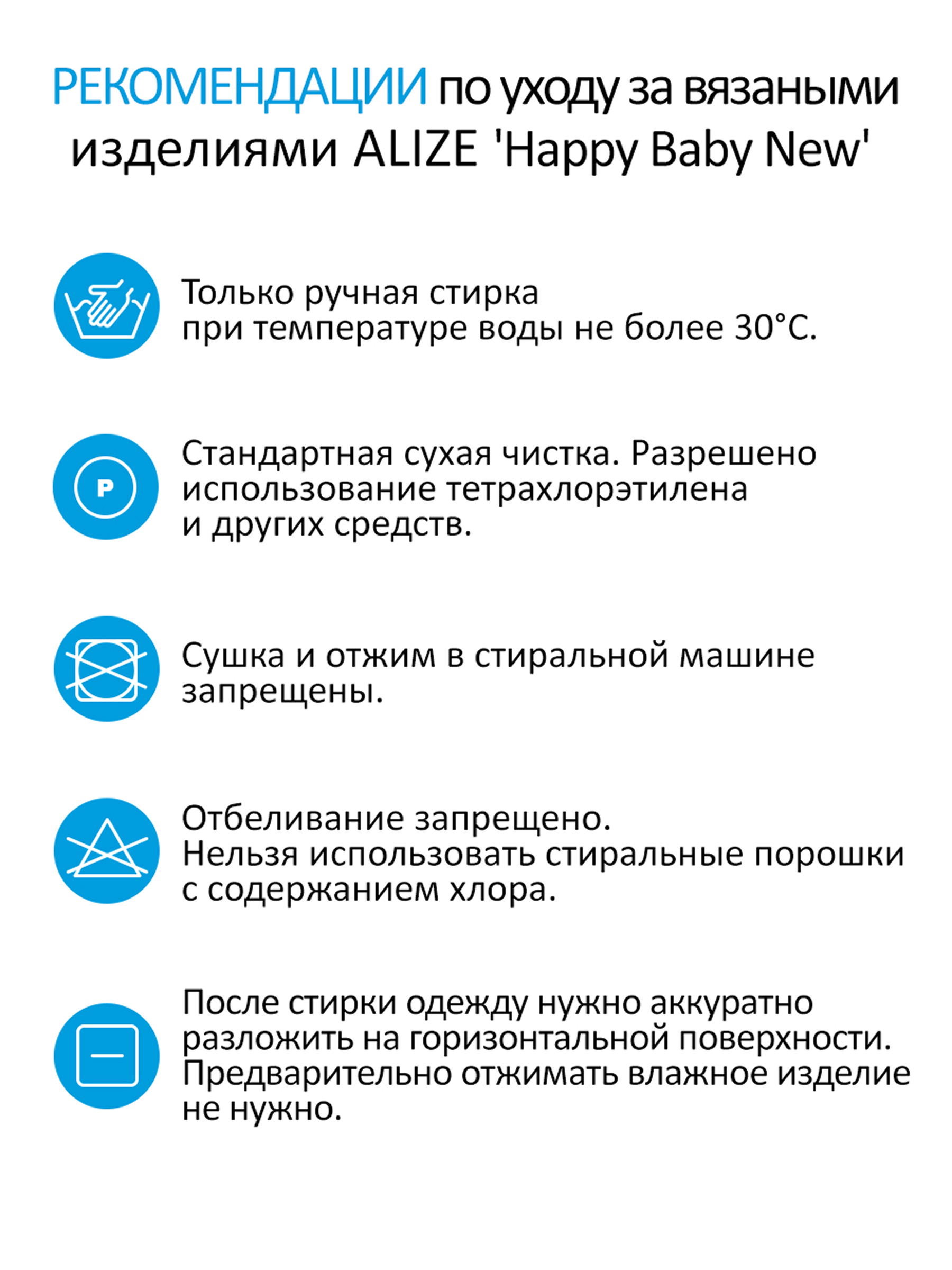 Пряжа для вязания Детская Alize 100г 320м 5шт - фото 3