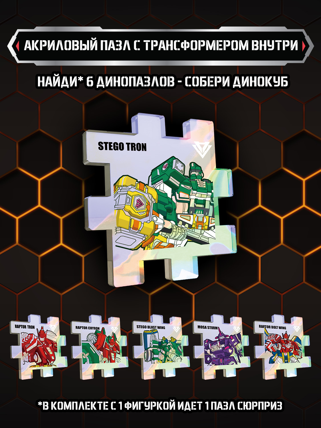 Игровой набор Dinoster Стего Трон - фото 14