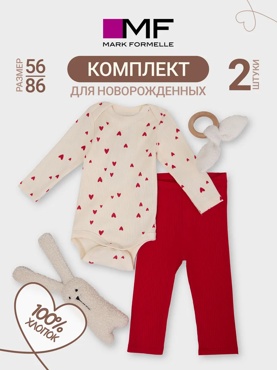 Комплект Mark Formelle (Марк Формэль) 89406-1/сердечки на молочном +красный - фото 2