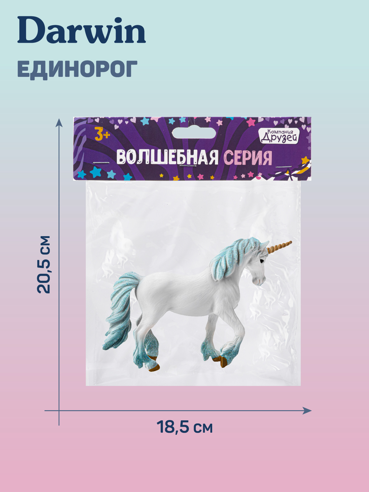 Фигурка DARWIN Небесный единорог - фото 6
