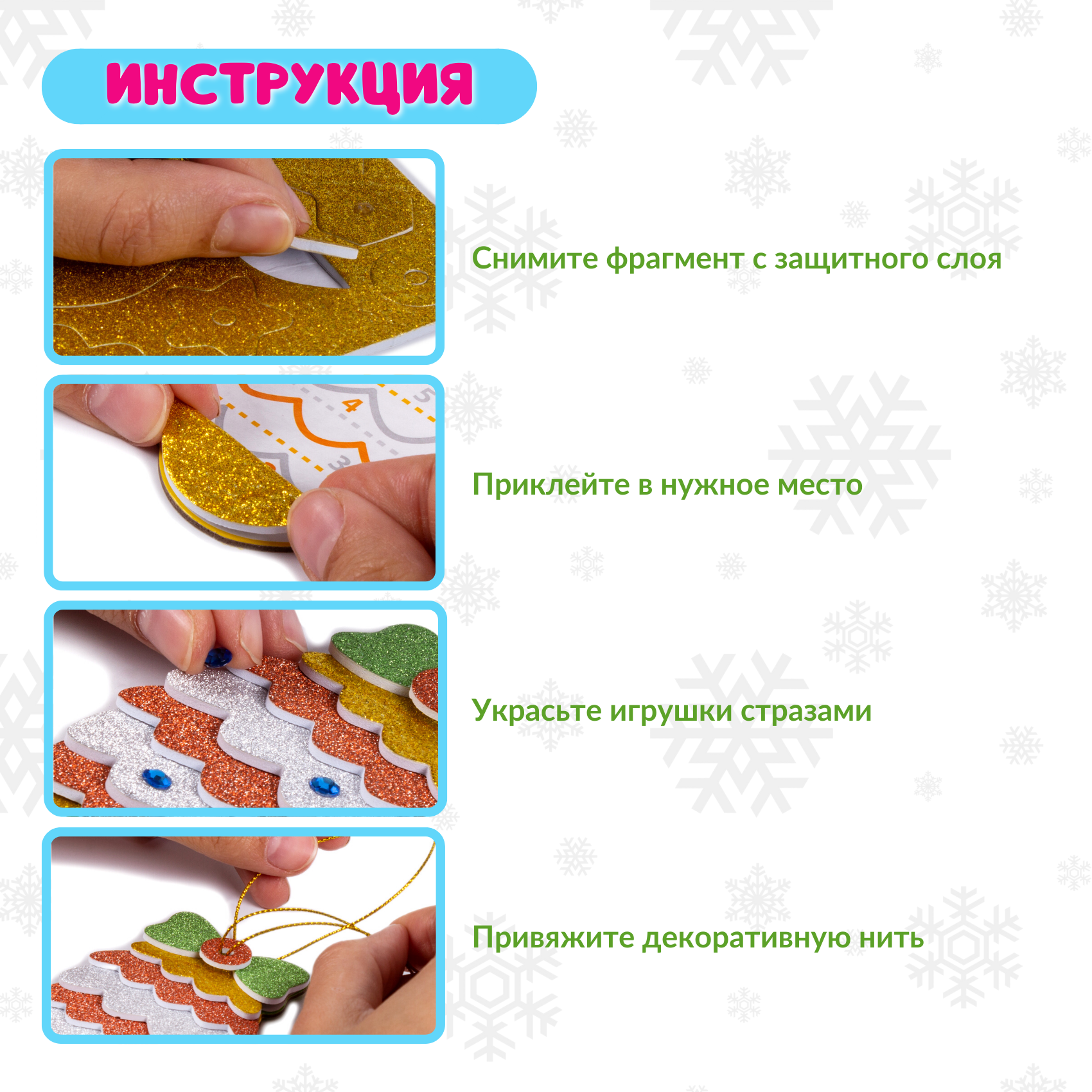 Набор для творчества Дрофа-Медиа Новогодние игрушки аппликация - фото 4